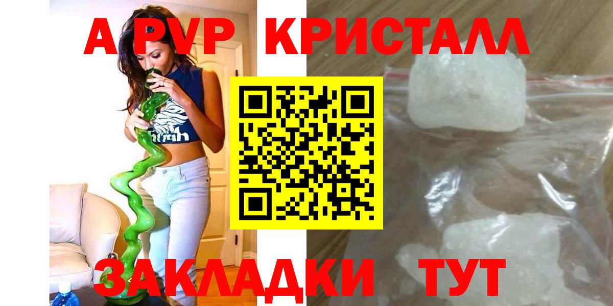 Alpha-PVP крисы CK  А ПВП мука  Вход с VPN  Алексеевка  Alpha-PVP  Альфа ПВП СК КРИС 