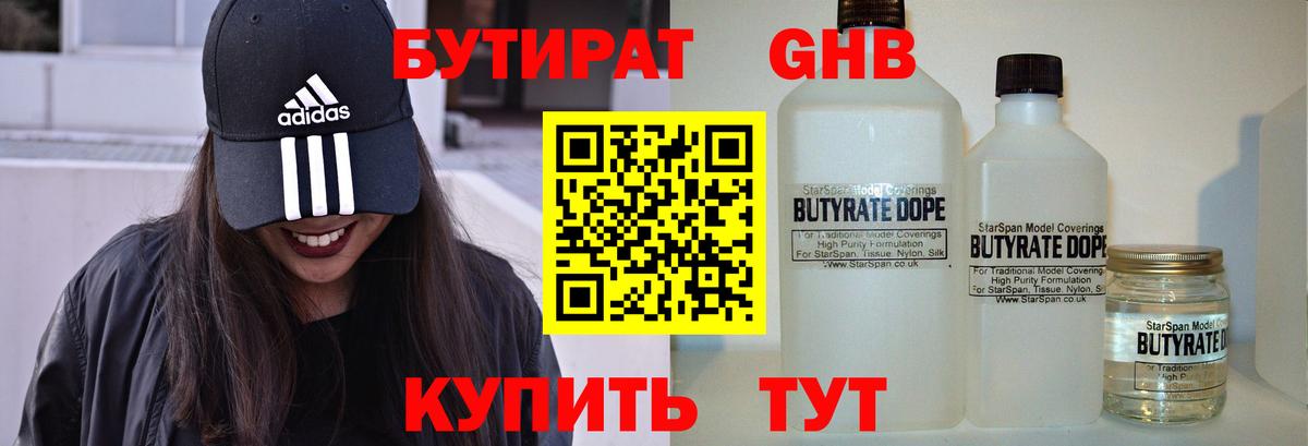 Алексеевка  БУТИРАТ оксибутират  Вход с VPN 