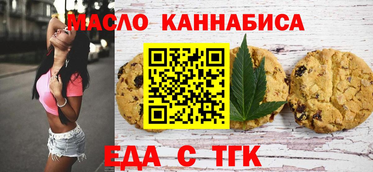 Алексеевка  Canna-Cookies марихуана  Вход с VPN 