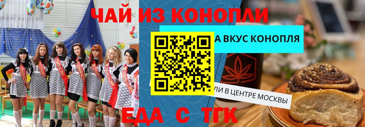 Печенье с ТГК конопля Алексеевка