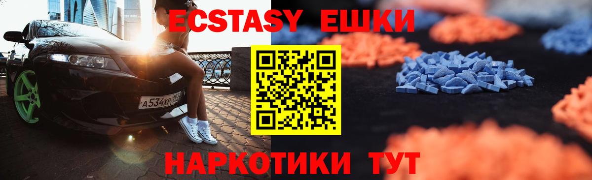 Экстази DUBAI Алексеевка