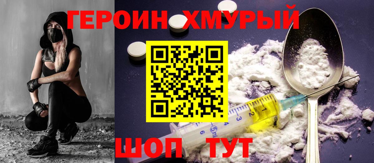 ГЕРОИН гречка  Вход с VPN  Алексеевка 