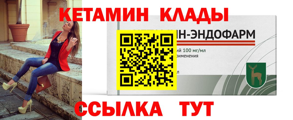 Алексеевка  мориарти клад  Вход с VPN  Кетамин VHQ 