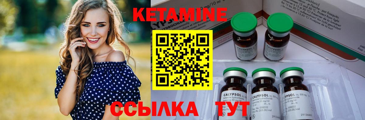 КЕТАМИН ketamine Алексеевка