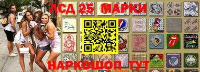 марки lsd Ангарск