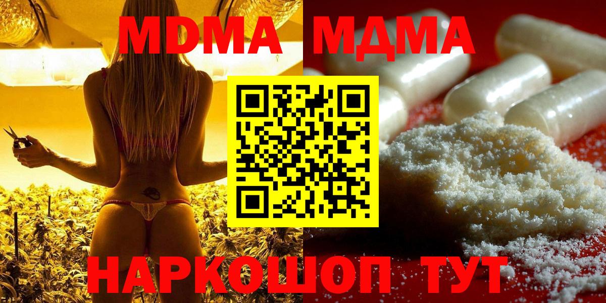 МДМА  Вход с VPN  Алексеевка  MDMA VHQ 