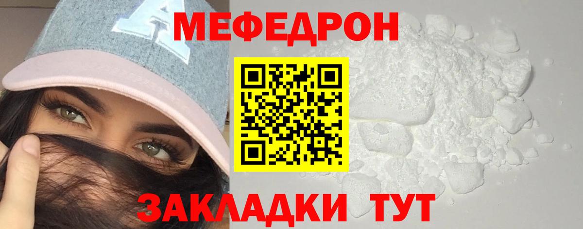 МЕФ  Вход с VPN  МЕФ кристаллы  Алексеевка  МЕФ  Мефедрон VHQ 