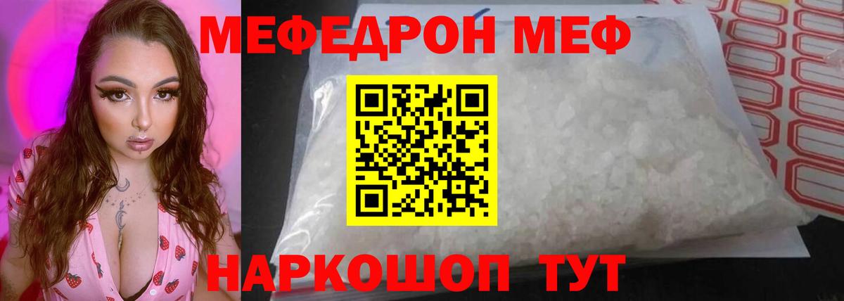 Меф мука Алексеевка
