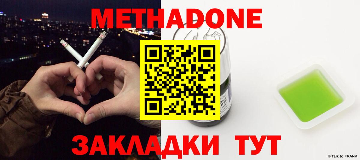 Алексеевка  Метадон белоснежный  Вход с VPN  Метадон кристалл 