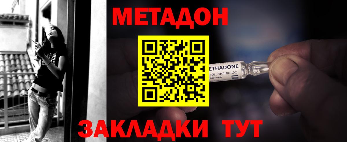 Метадон VHQ Алексеевка