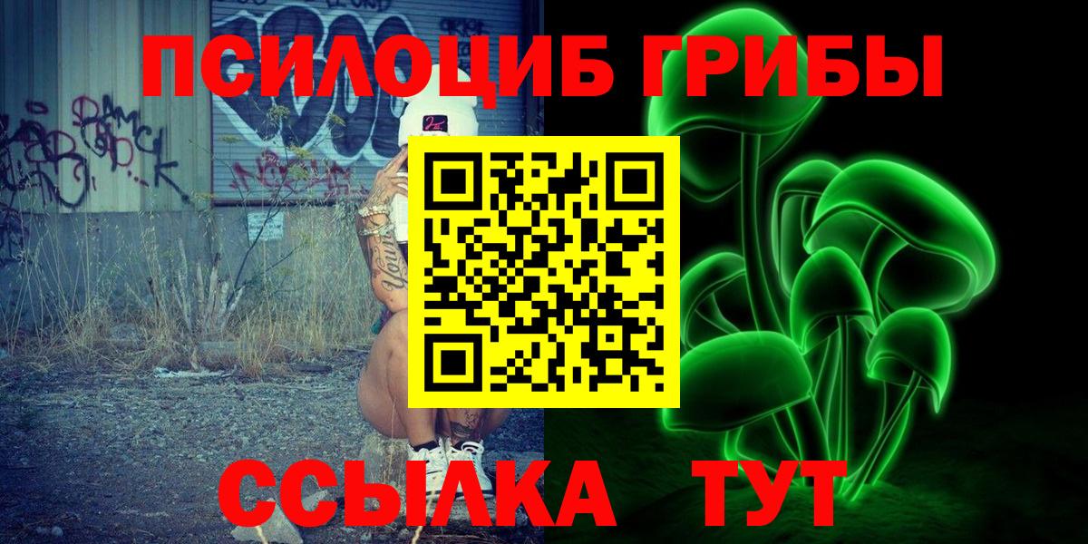 Галлюциногенные грибы Magic Shrooms Алексеевка