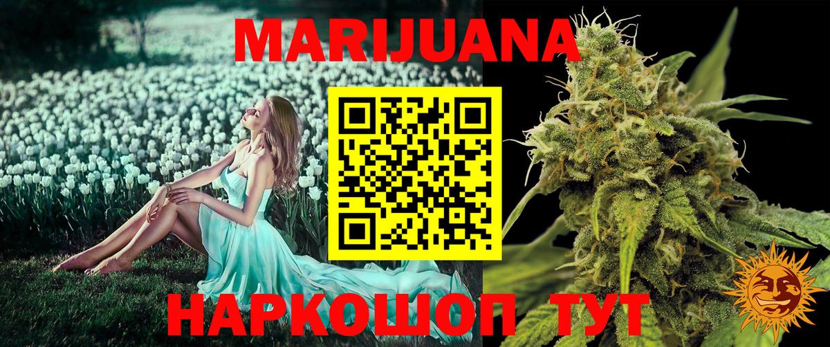 Марихуана Ganja  Вход с VPN  Бошки Шишки ГИДРОПОН  МАРИХУАНА семена  Марихуана тримм  Алексеевка 